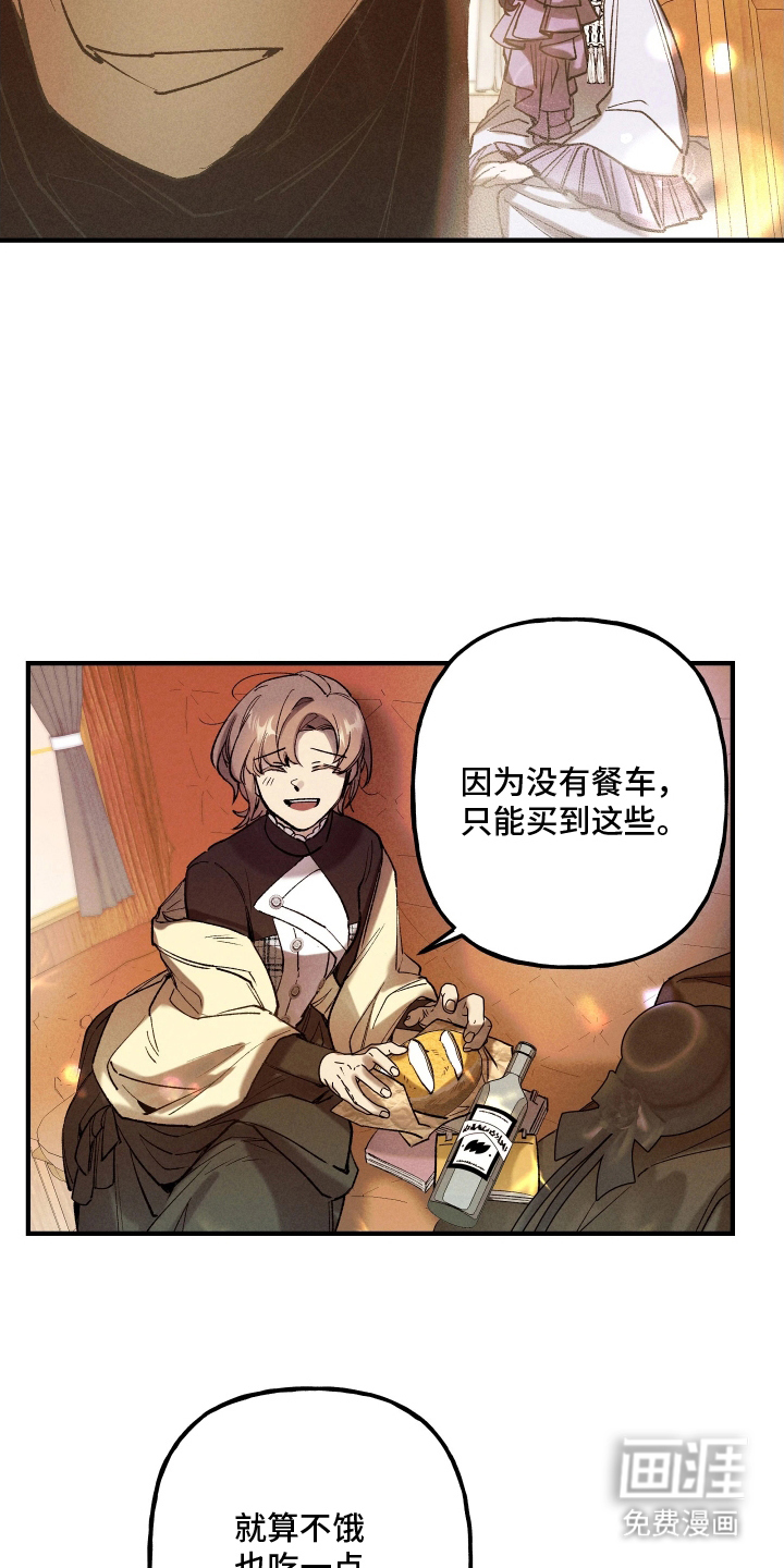 蓝色的旅程 第8话 第14页