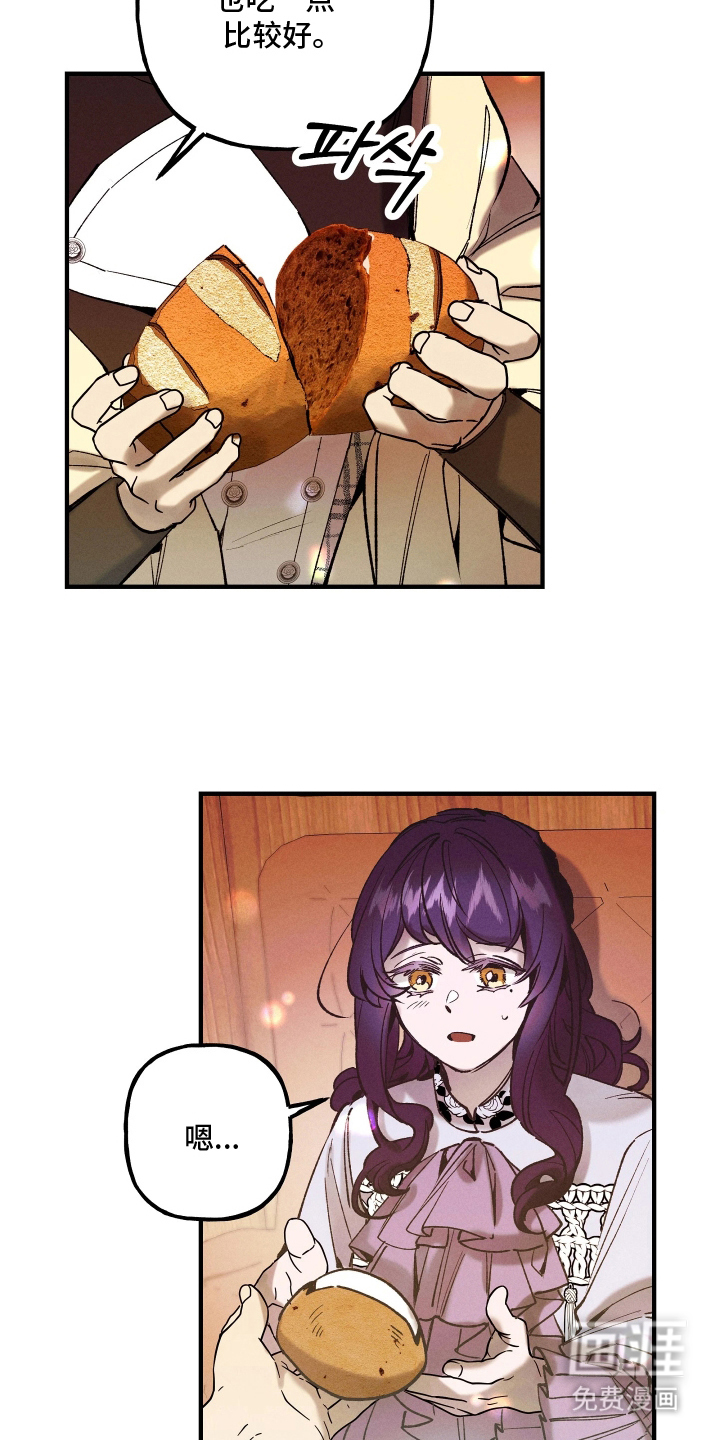 蓝色的旅程 第8话 第15页