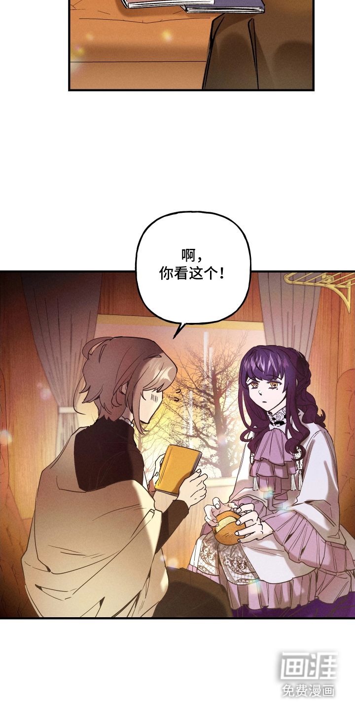 蓝色的旅程 第8话 第17页