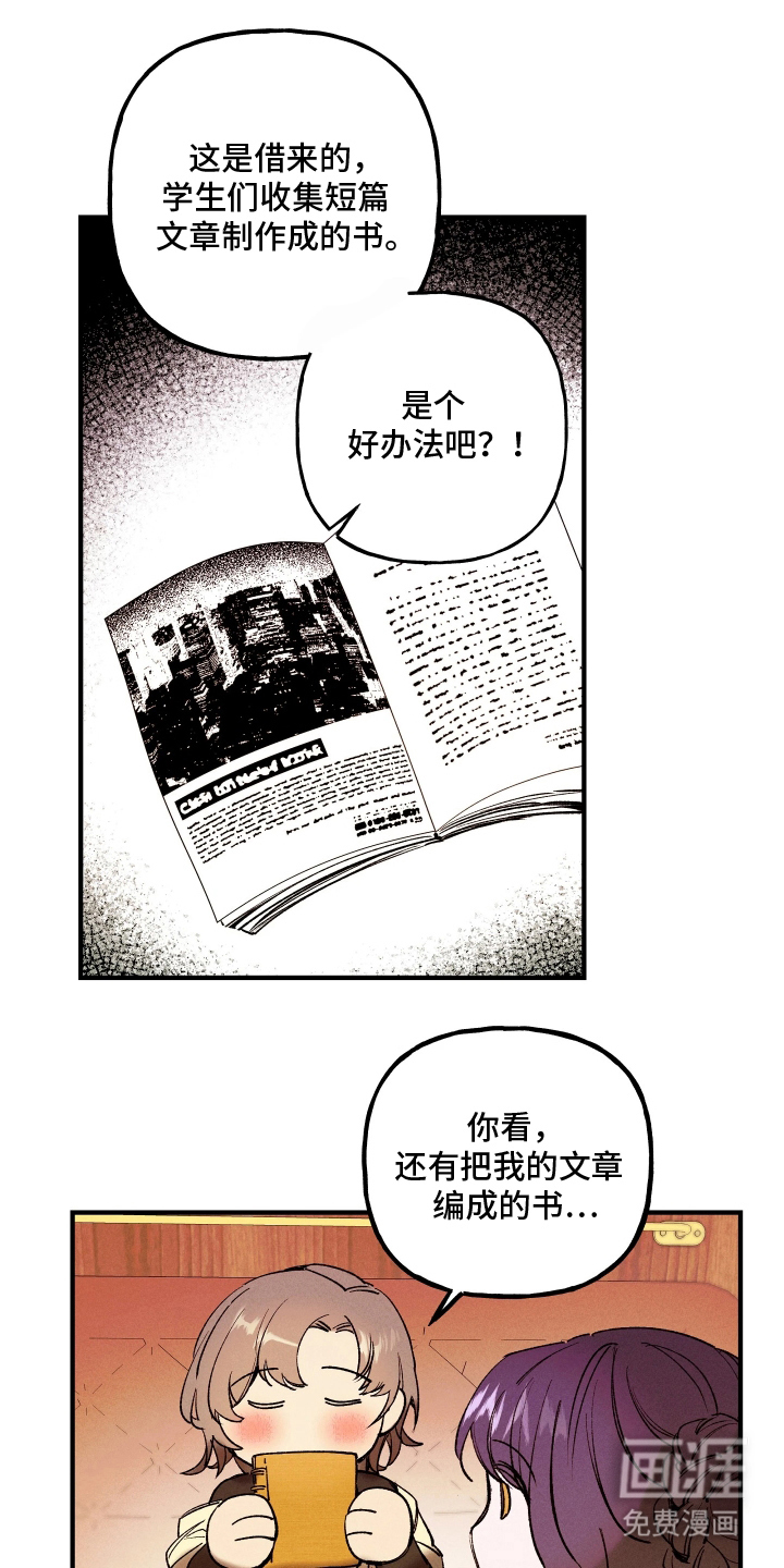 蓝色的旅程 第8话 第18页