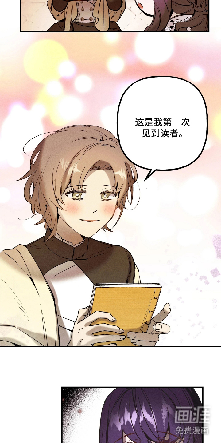 蓝色的旅程 第8话 第19页