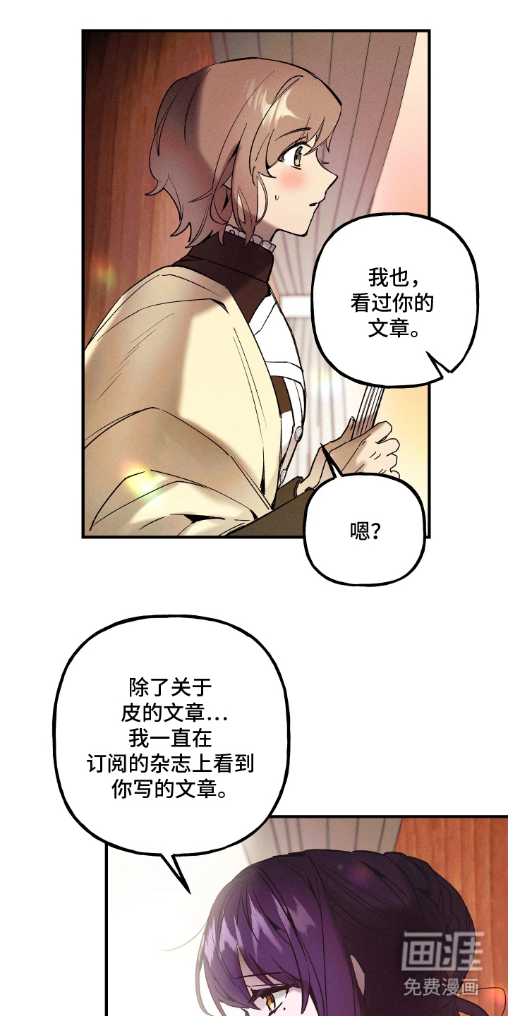 蓝色的旅程 第9话 第0页