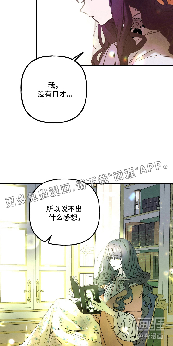 蓝色的旅程 第9话 第1页