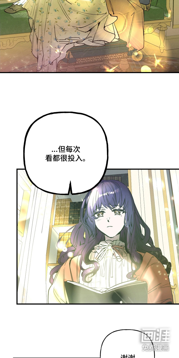 蓝色的旅程 第9话 第2页