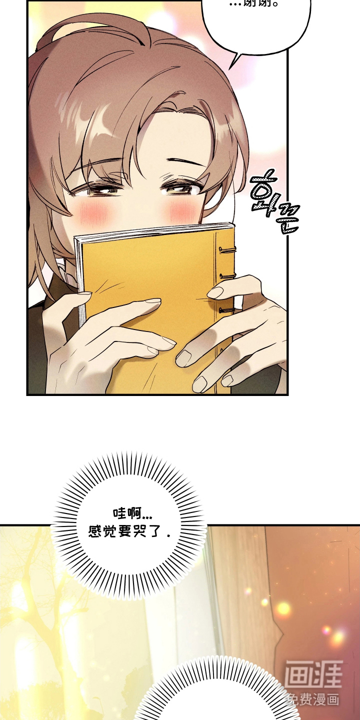 蓝色的旅程 第9话 第3页