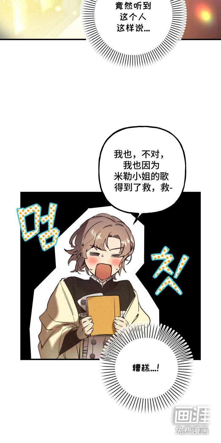 蓝色的旅程 第9话 第4页