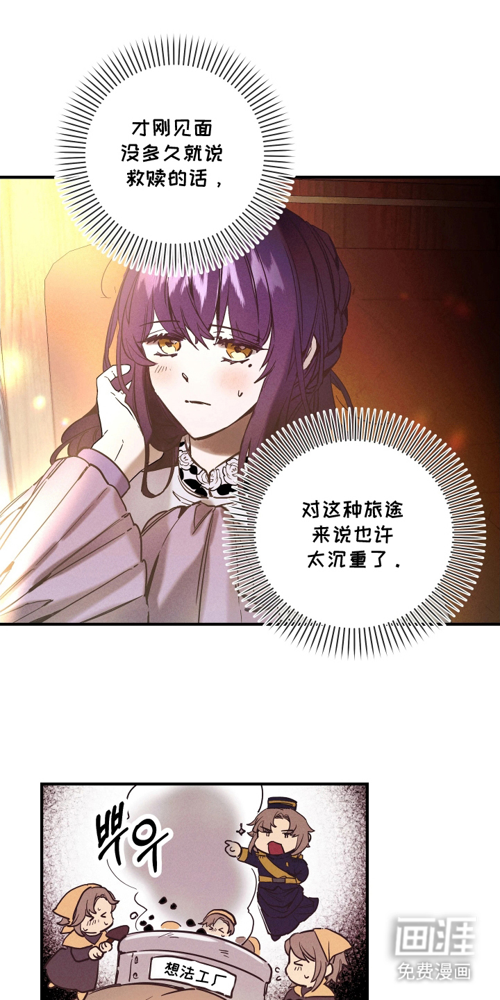 蓝色的旅程 第9话 第5页