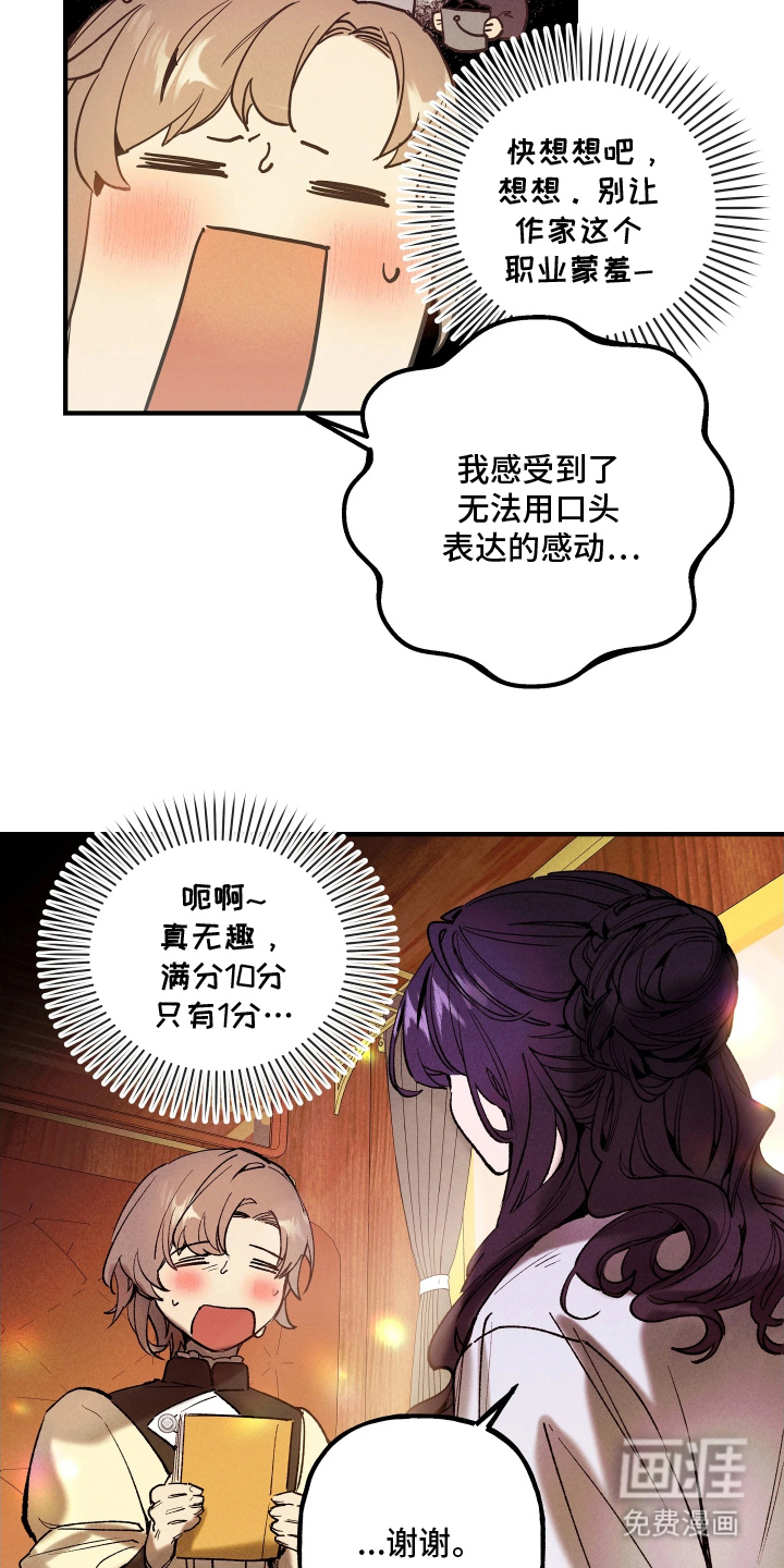 蓝色的旅程 第9话 第6页