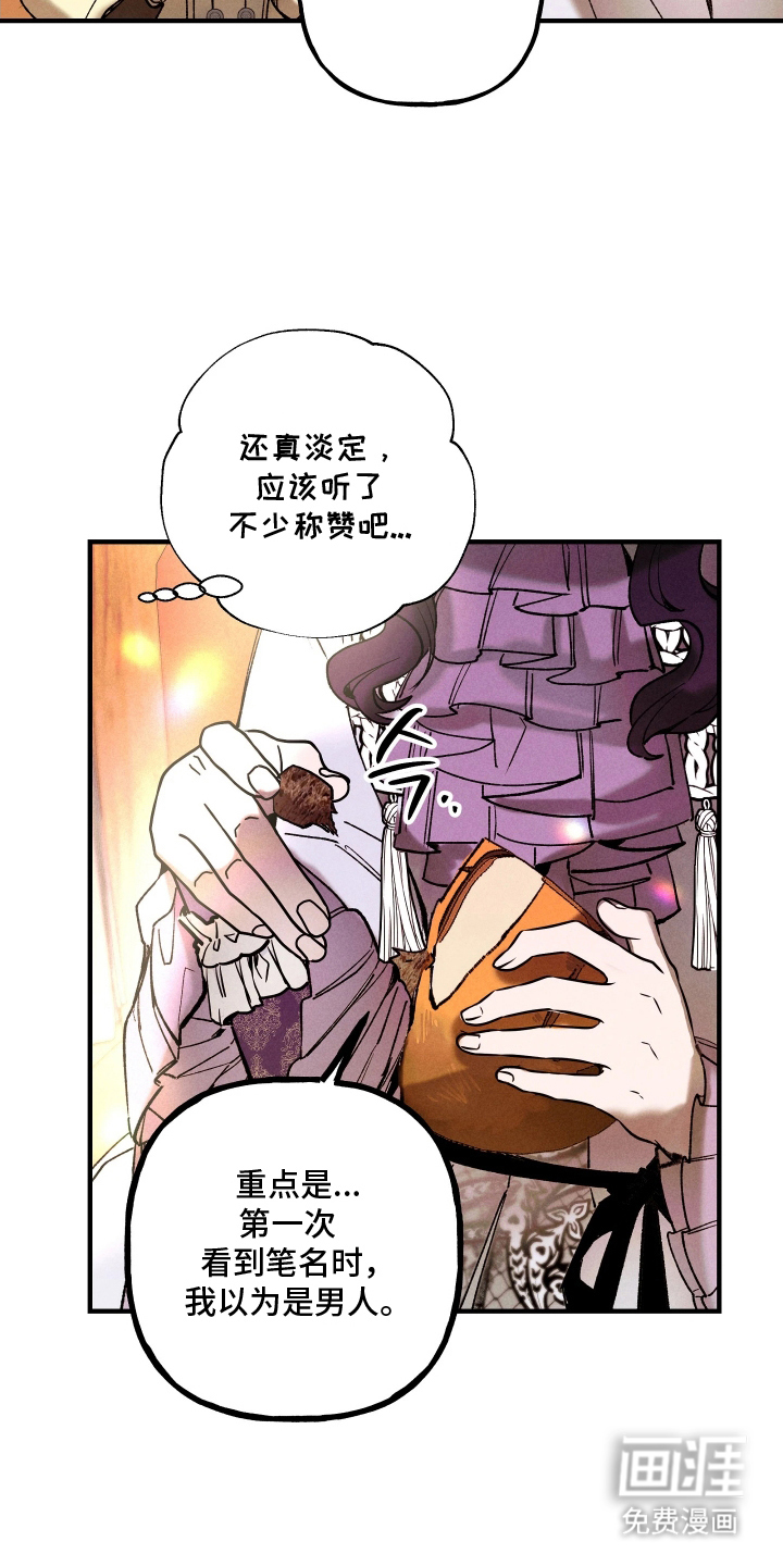 蓝色的旅程 第9话 第7页