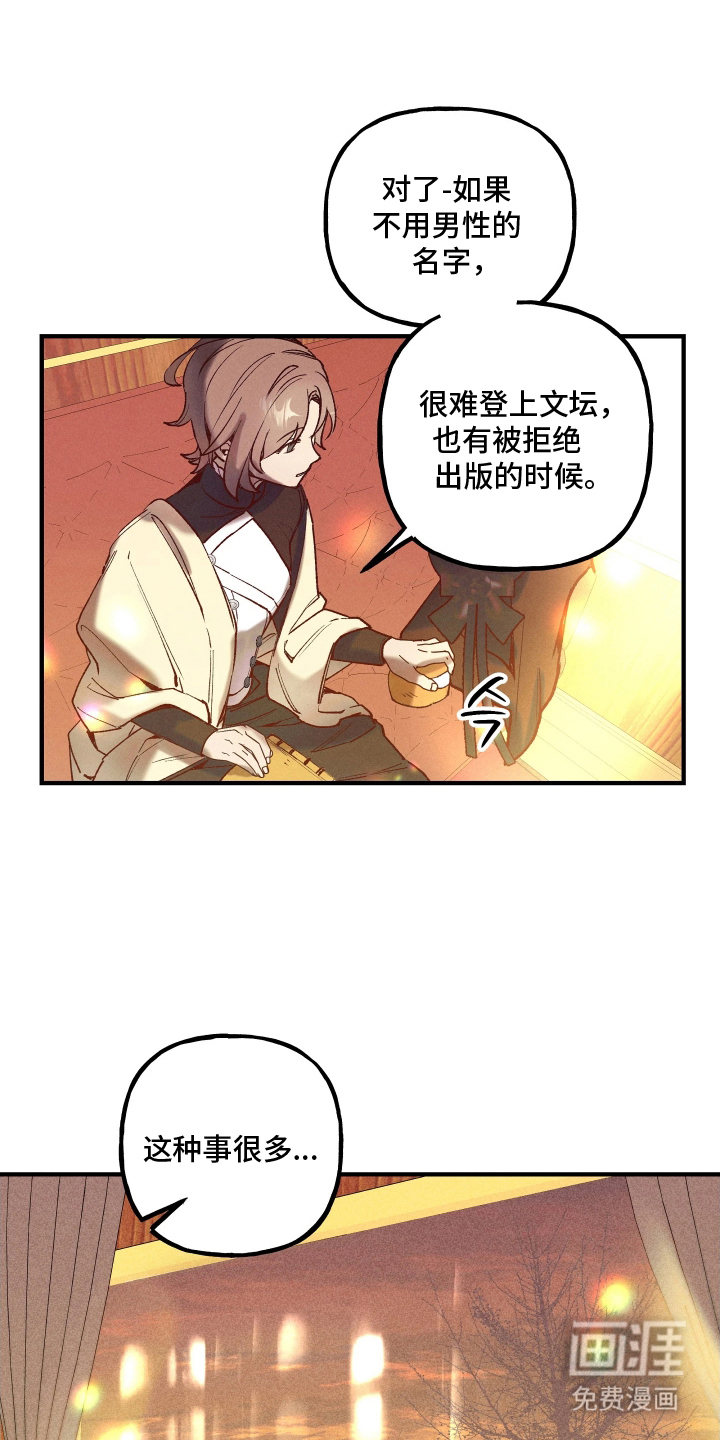 蓝色的旅程 第9话 第8页