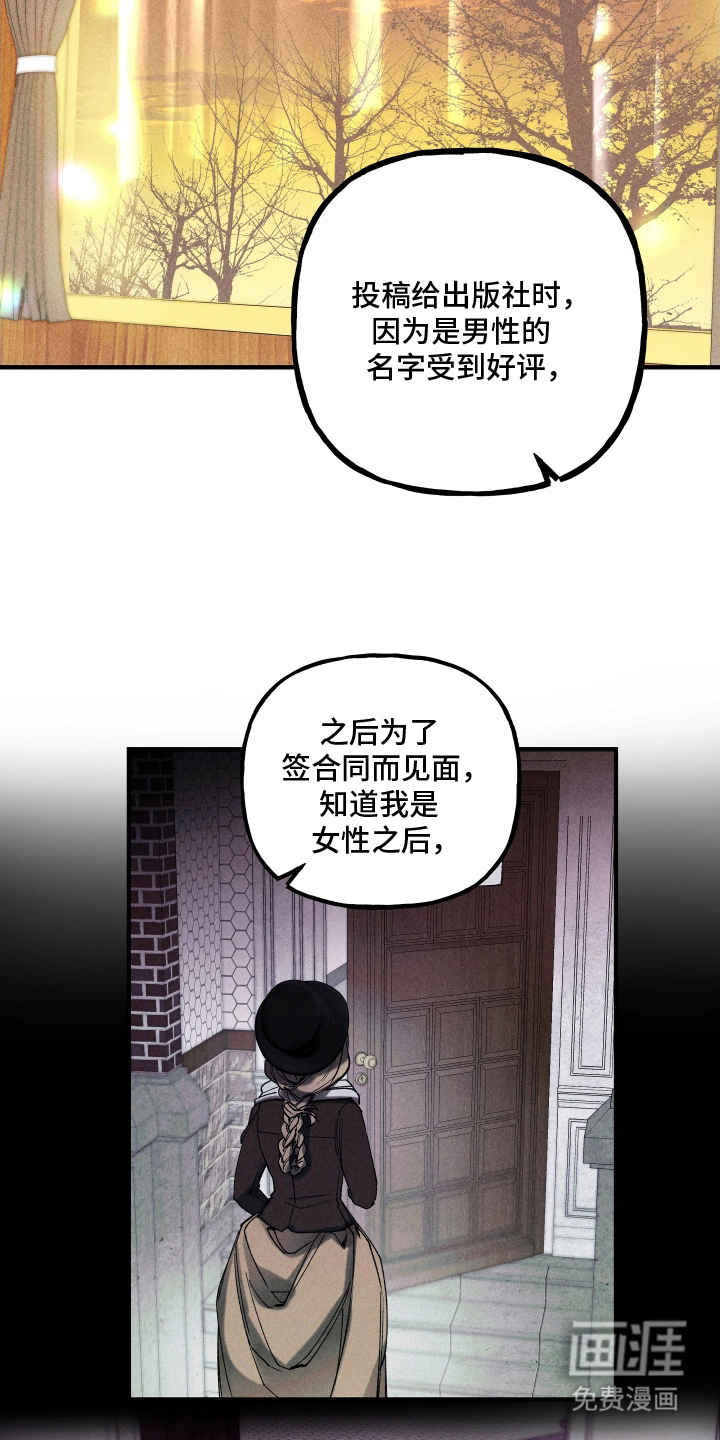 蓝色的旅程 第9话 第9页