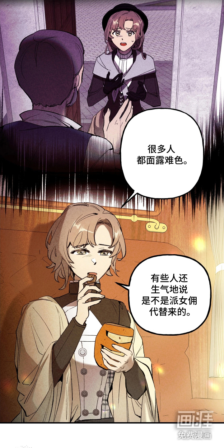 蓝色的旅程 第9话 第10页