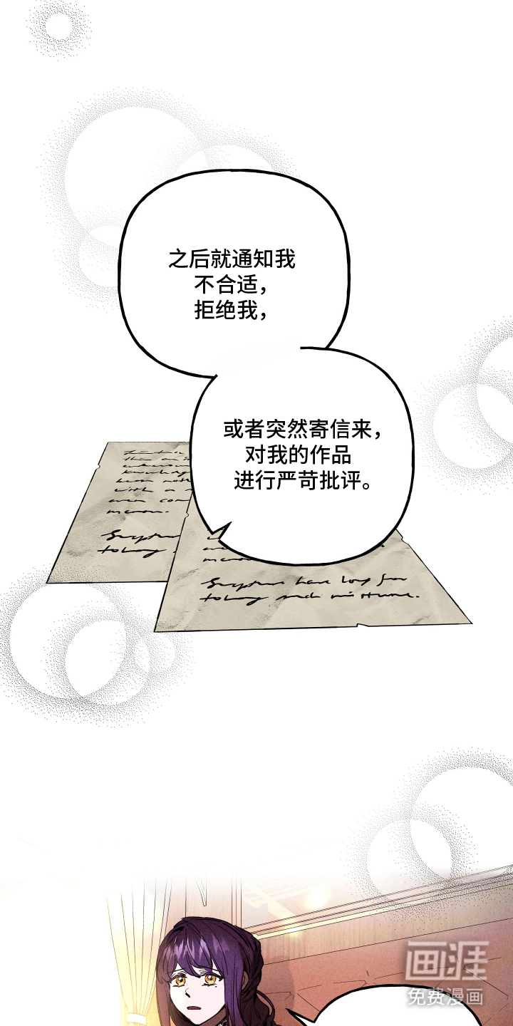 蓝色的旅程 第9话 第11页