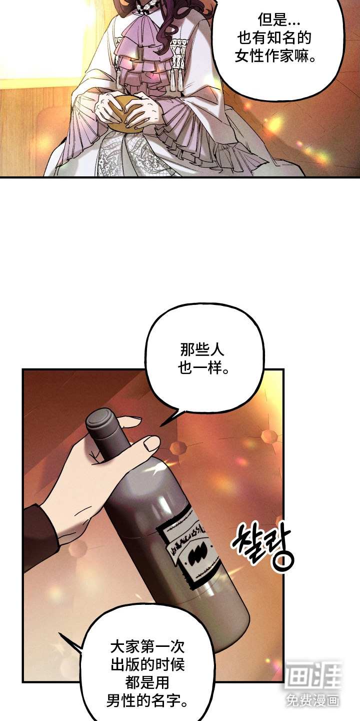 蓝色的旅程 第9话 第12页