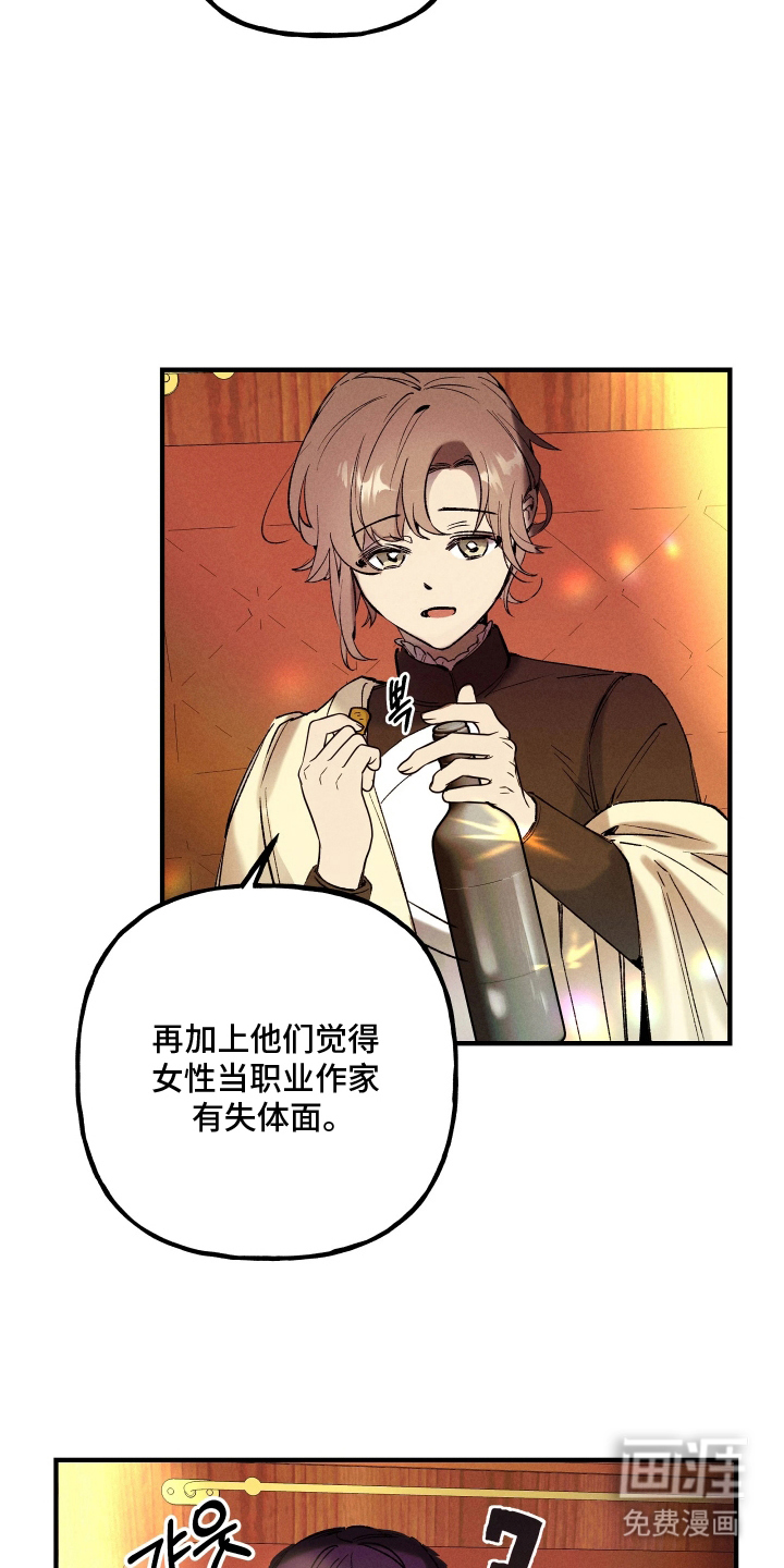 蓝色的旅程 第9话 第13页