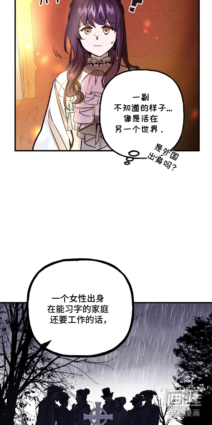 蓝色的旅程 第9话 第14页