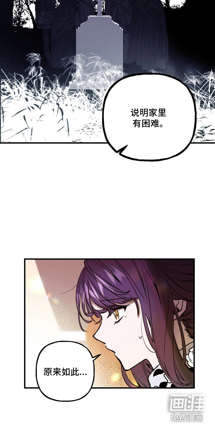 蓝色的旅程 第9话 第15页