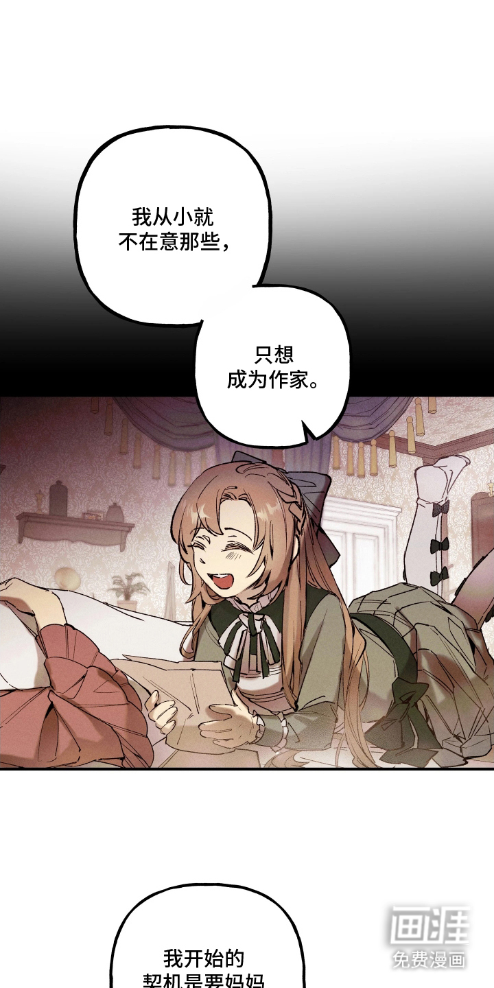 蓝色的旅程 第9话 第16页