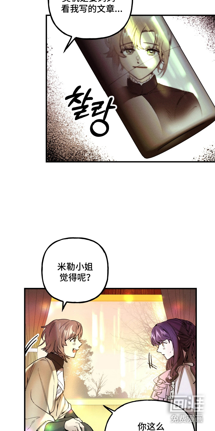 蓝色的旅程 第9话 第17页