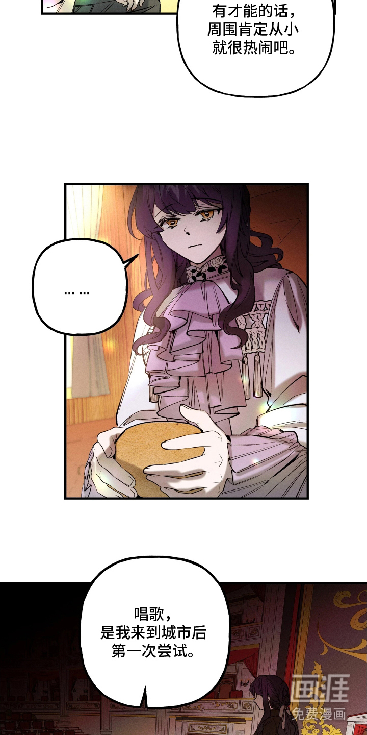 蓝色的旅程 第9话 第18页