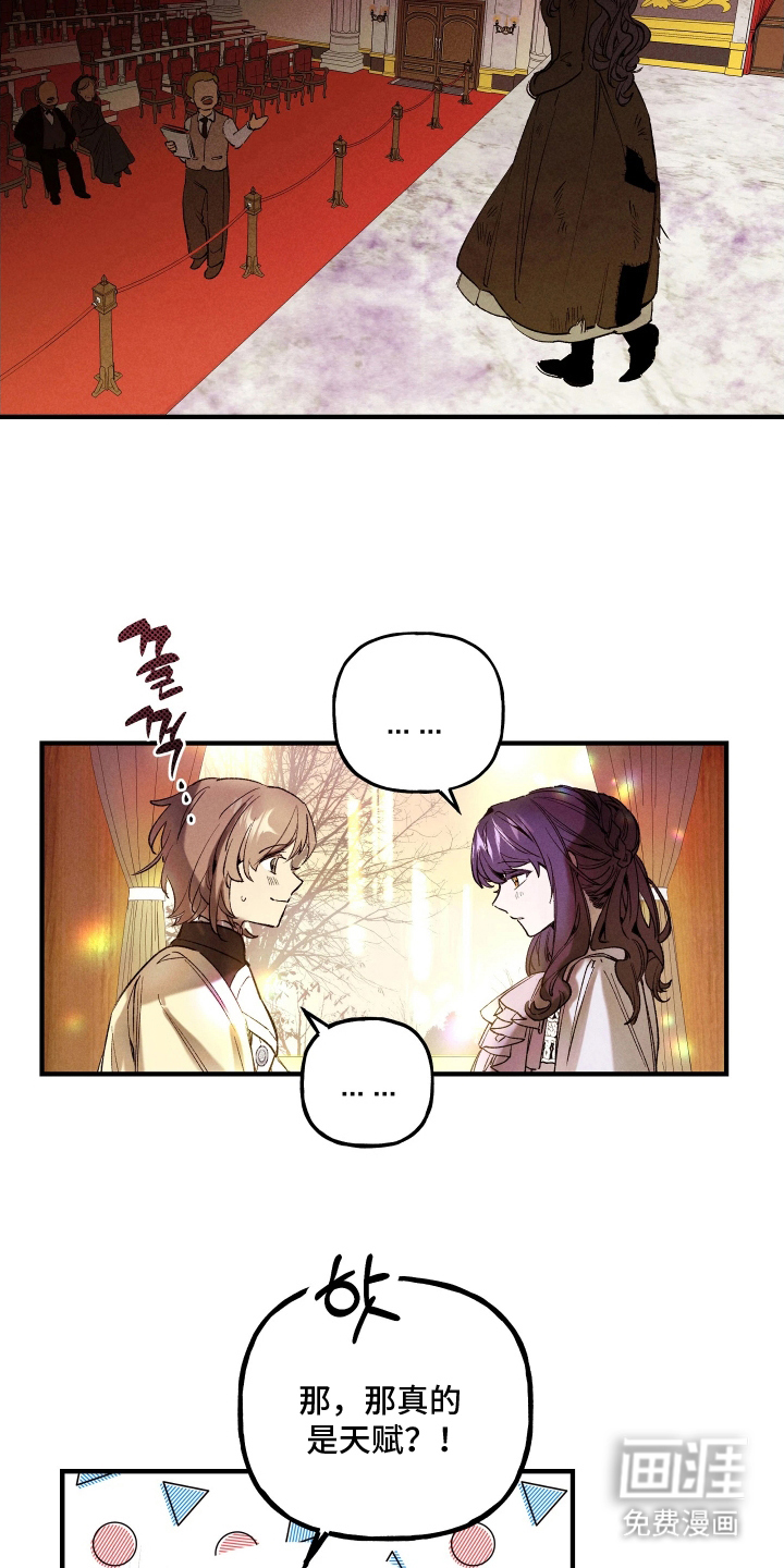 蓝色的旅程 第9话 第19页