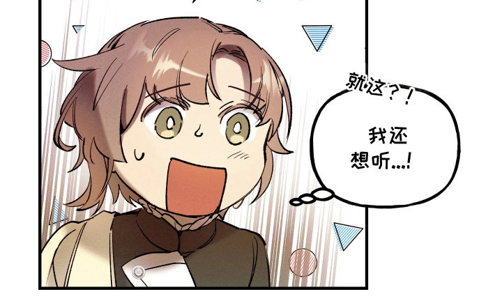 蓝色的旅程第9话图