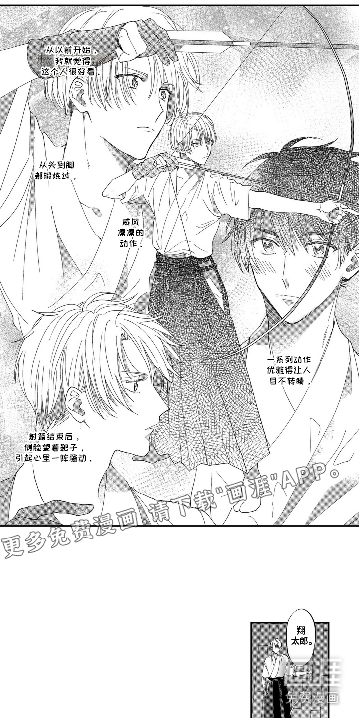 邻界恋爱启动中第18话图