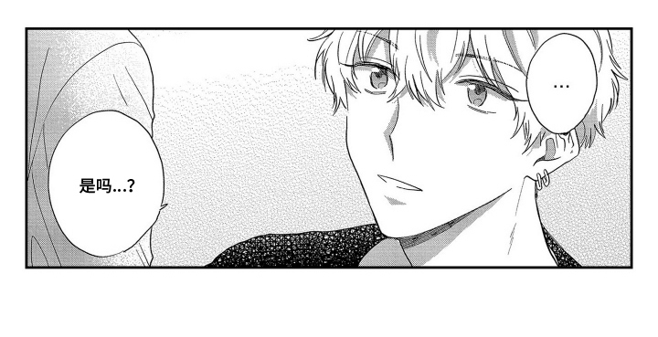 邻界恋爱启动中第5话图