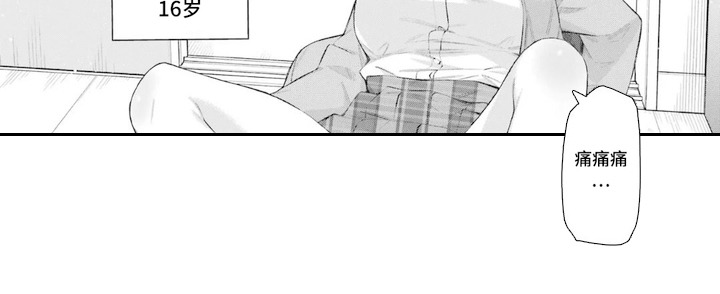 恋爱必修课第1话图