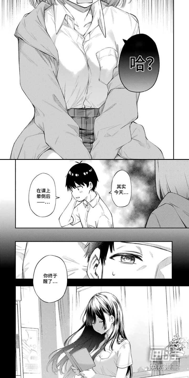 恋爱必修课第4话图