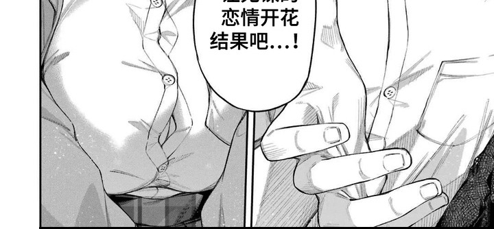 恋爱必修课第4话图
