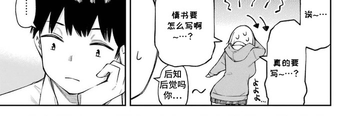 恋爱必修课第6话图