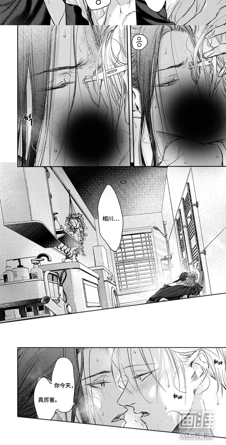 劣性伪装第11话图