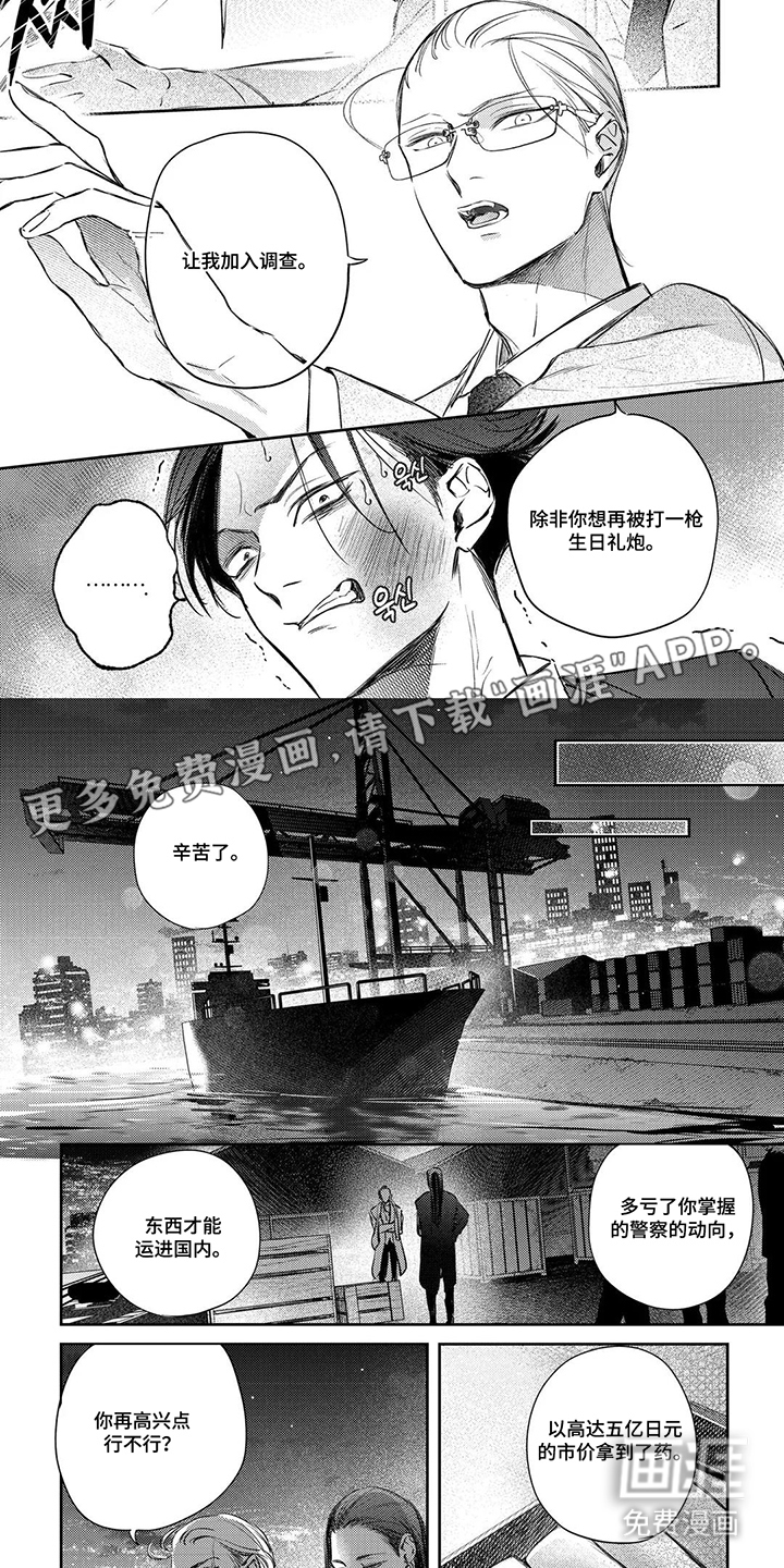 劣性伪装第16话图