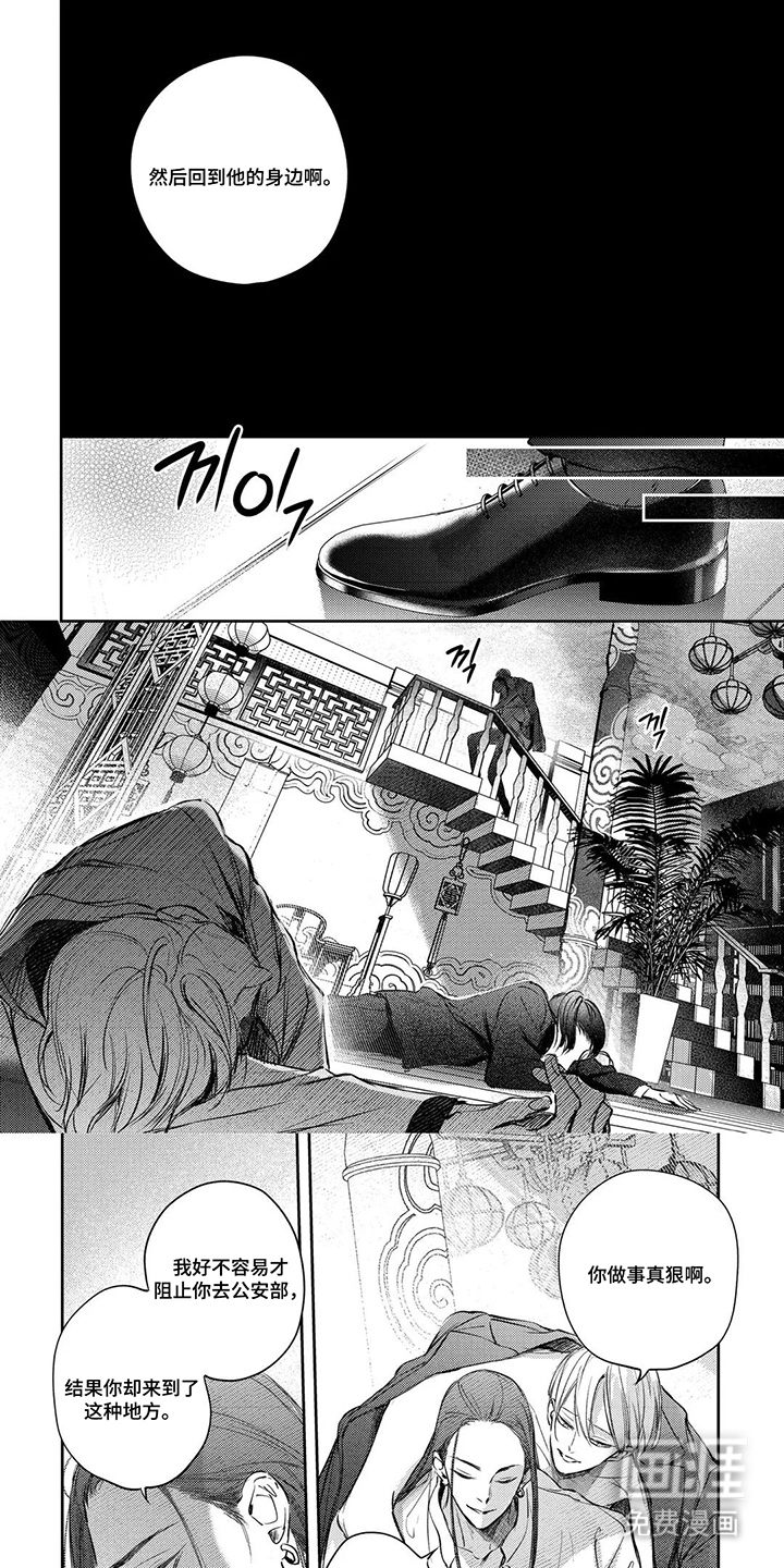 劣性伪装第17话图