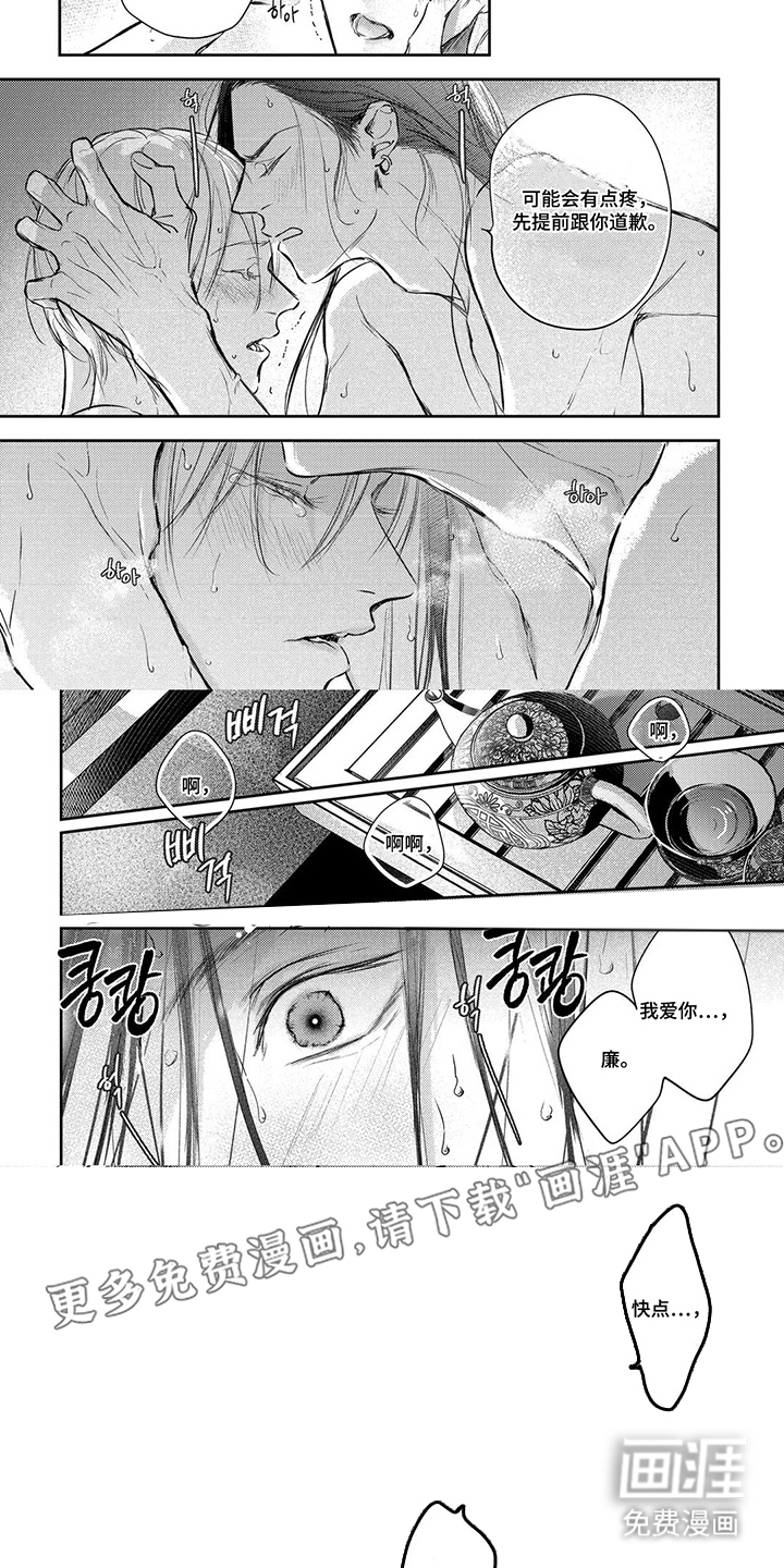 劣性伪装第18话图