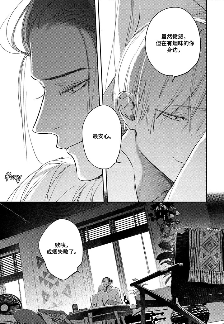 劣性伪装第18话图