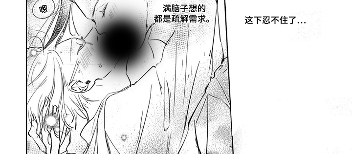 劣性伪装第2话图