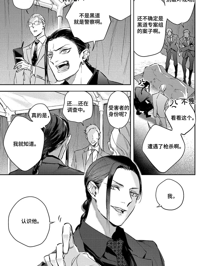 劣性伪装第3话图