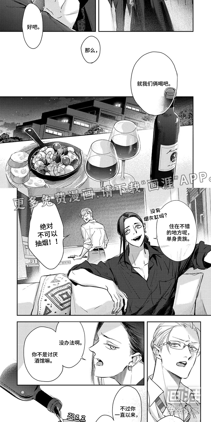 劣性伪装第5话图