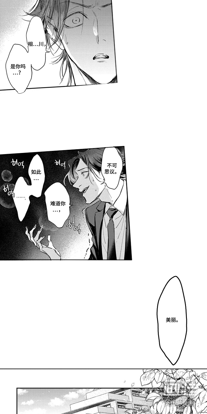 劣性伪装第9话图