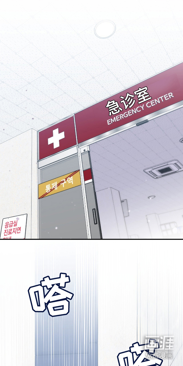 鲁莽爱人第1话图