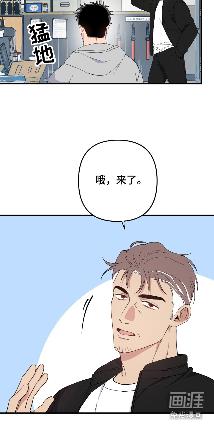 鲁莽爱人第1话图