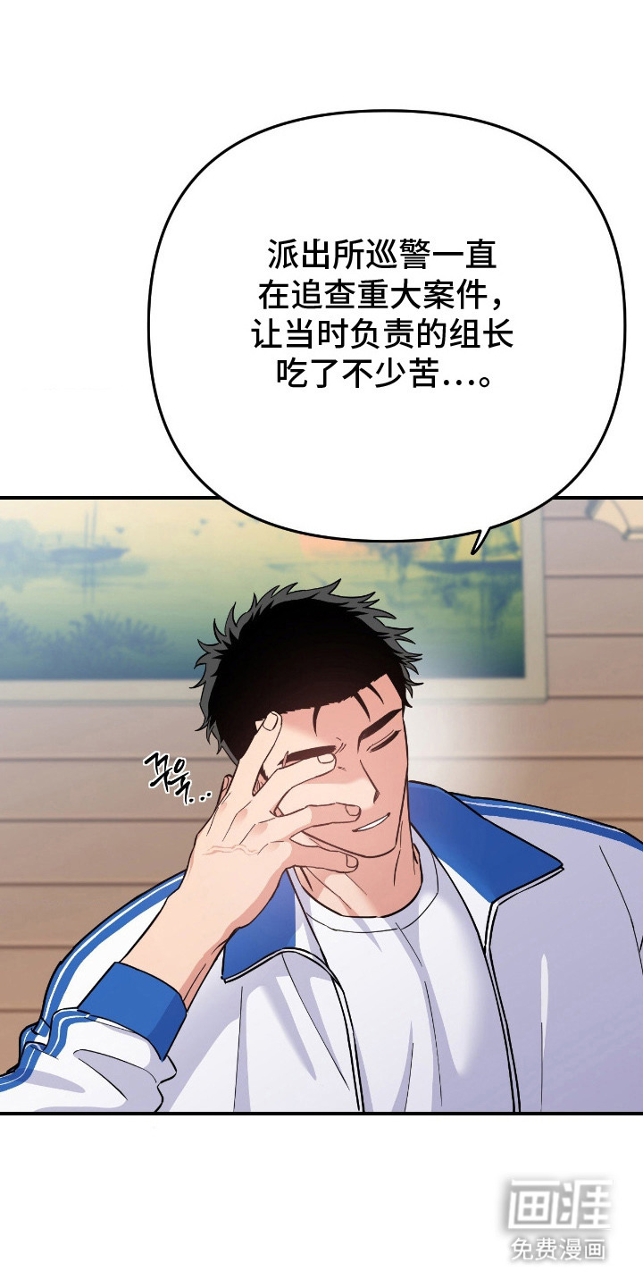 鲁莽爱人第11话图