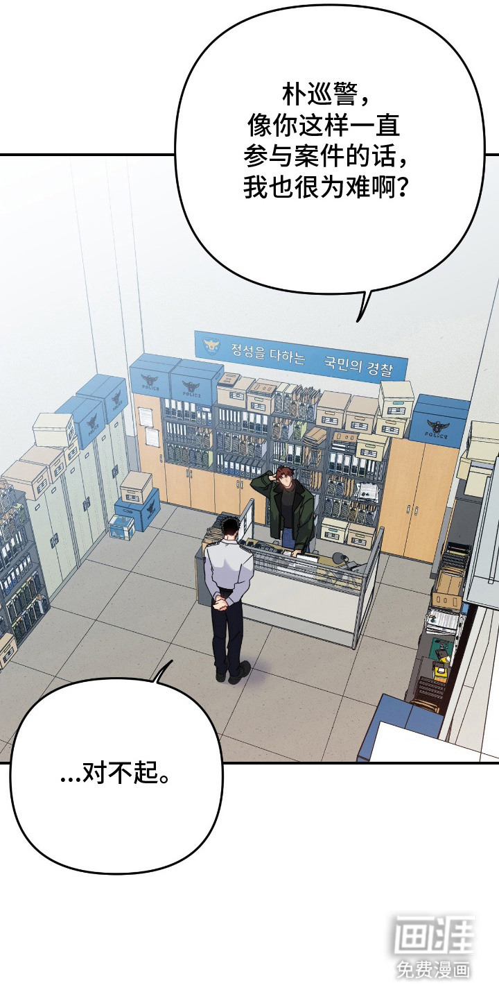 鲁莽爱人第11话图