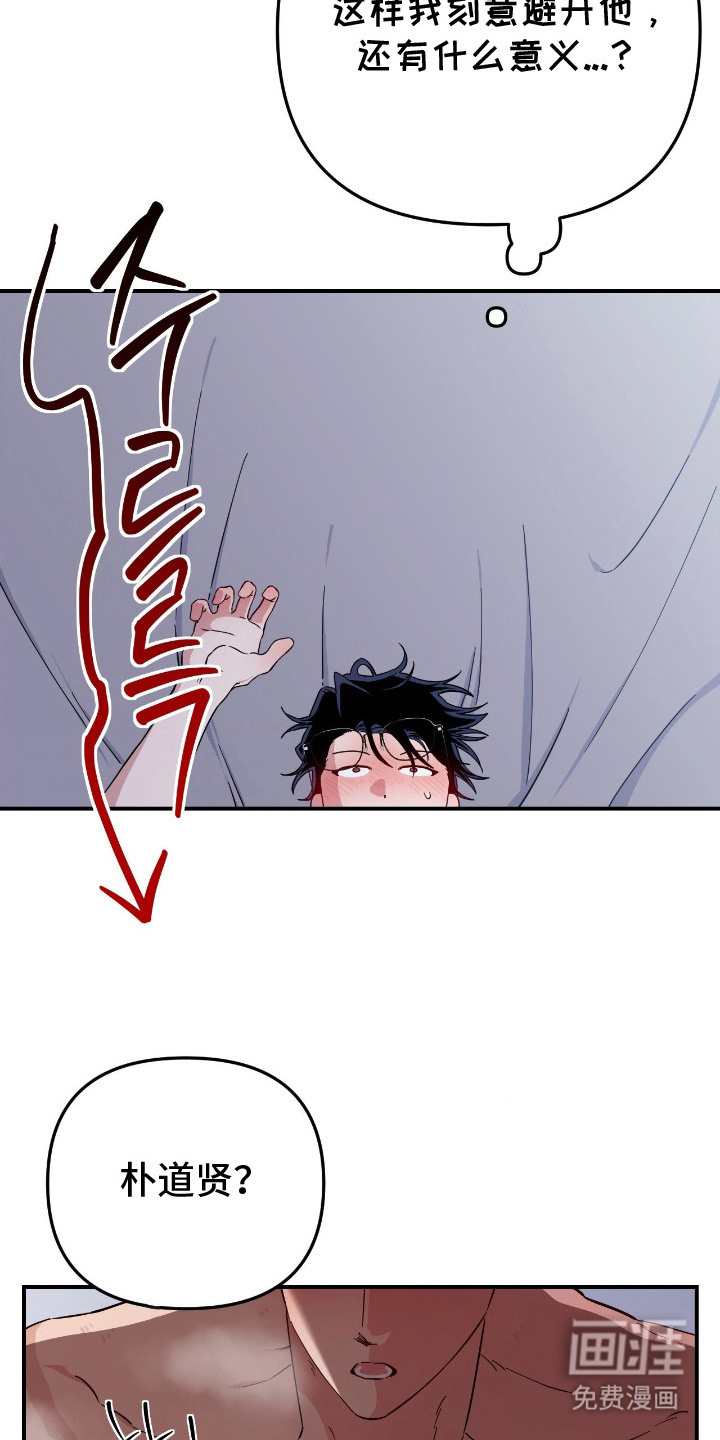 鲁莽爱人第12话图