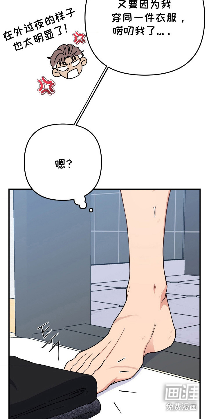 鲁莽爱人第13话图