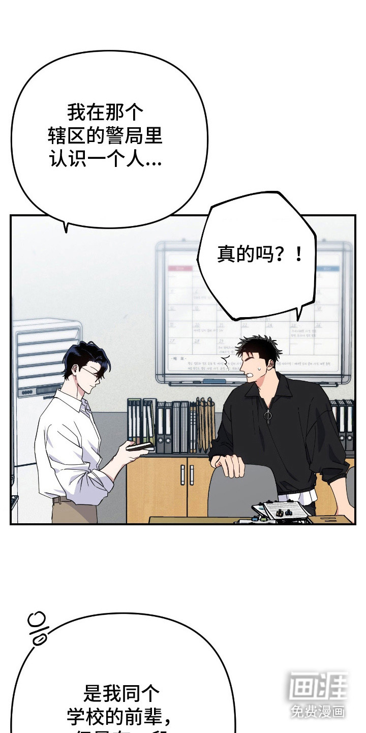 鲁莽爱人第14话图