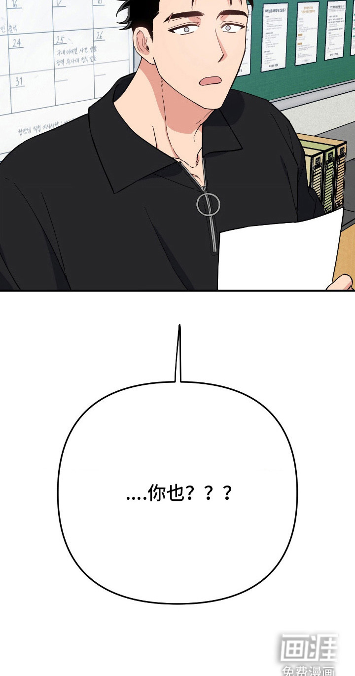 鲁莽爱人第14话图