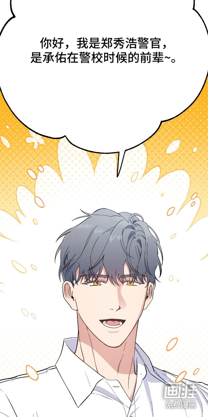 鲁莽爱人第15话图